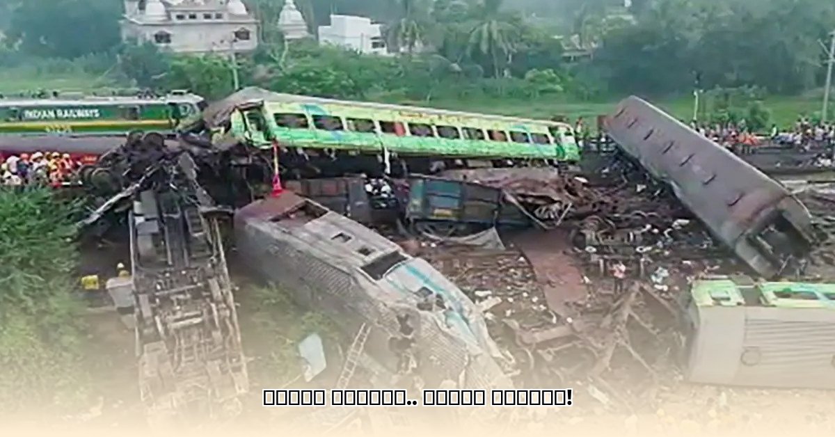 odisha-train-accident